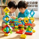 百变积木金字塔叠叠乐鲁班塔2-6岁儿童手工拼装早教益智玩具组装 2