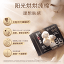 【李佳琦直播间618家装潮电节】拍5组高洁丝抑菌纯棉卫生巾安睡裤 4