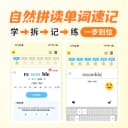 【7天内可退】雪梨老师单词拼读王APP自然拼读AI学习背单词神器 3