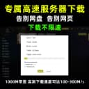 大型电脑PC单机游戏盒子中文版离线3A大作汉化高速下载无需steam 3