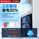 志高移动空调单冷一体无外机免安装便携式家用压缩机制冷卧室小型 5