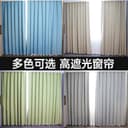 2026新款高遮光窗帘遮阳布卧室成品阳台隔热防晒窗户简易帘免打孔 5