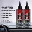 玻璃抛光精粹液氧化铈汽车油膜去除剂车用去污去油镀膜划痕清洁液 2