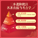 【学而思官方】跟四大名著学语文系列红楼梦水浒传西游记三国演义 1-6年级通用小学课本必备名师真人伴读手把手带你读完四大名著 2