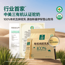 主持人李思思推荐丰草牧场新疆正宗100%有机纯骆驼奶粉500g2袋装 2
