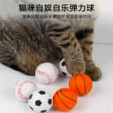 猫狗玩具足球篮球弹力球逗猫棒耐咬猫咪自嗨解闷逗猫宠物乳胶用品 4