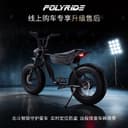 Polyride新款P1Ultra城市出行通勤越野减震胖胎电助力电动自行车 5