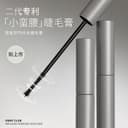 unny睫毛膏女防水纤长卷翘不易晕染根根分明官方正品定型打底膏女 4