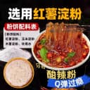 网红酸辣粉4桶装细粉大桶装酸辣粉方便速食夜宵宿舍冲泡即食整箱 2