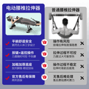 腰椎拉伸器家用脊部柱牵引神器医院专用新款倒挂倒立机治疗全自动 2