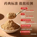 明门医术鹿血晶1g*10瓶官方旗舰店正品中药饮片吉林鹿大药房直售 4