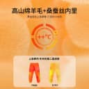 妙童岛儿童保暖裤秋冬内穿秋裤宝宝羊毛蚕丝棉裤大童校服神器a类 3