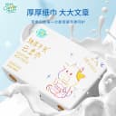 聪妈婴儿纸巾抽纸柔纸巾360张新生宝宝专用乳霜云柔巾保湿牛乳纸 2