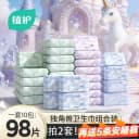 植护卫生巾医护级官方旗舰正品姨妈巾日夜用超薄透气少女学生护垫 5