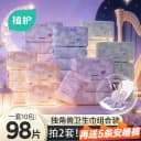 植护卫生巾医护级官方旗舰正品姨妈巾日夜用超薄透气少女学生护垫 2