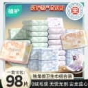 植护卫生巾医护级官方旗舰正品姨妈巾日夜用超薄透气少女学生护垫 3