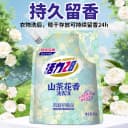 活力28山茶花洗衣液持久留香深层洁净强力去污家用实惠装官方正品 2