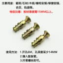 石材橱柜铰链金属膨胀螺丝6X14MM隔断柜板安装导轨合页膨胀管 2