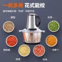 2026新款德国绞肉机电动家用纯铜电动碎肉打大蒜绞干辣椒蒜泥蔬菜 3