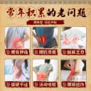 药圣古方远红外治疗贴腰椎间盘突出腰肌劳损缓解腰椎酸胀疼痛药膏 2