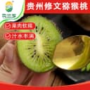 花三岁贵州修文猕猴桃新鲜水果应季整箱贵长弥猴桃礼盒绿心奇异果 2