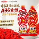 西部风A35老坛维它米野钓鲫鱼打窝酒米深度发酵垂钓窝料鱼饵料 4