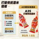 西部风A35老坛维它米野钓鲫鱼打窝酒米深度发酵垂钓窝料鱼饵料 3