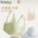 精灵物语新款升级增强版普提拉专塑型聚拢收副乳防女士文胸内衣女 4