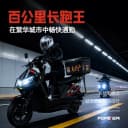 永久雷豹电动摩托车大功率石墨烯长续航电动车男女时尚高速电瓶车 3