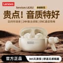 联想蓝牙耳机2026新款无线入耳式降噪游戏电竞超长续航官方正品 4