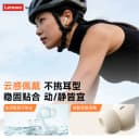 联想蓝牙无线耳机高音质带麦运动跑步游戏适用于小米苹果 2