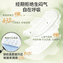 自由点新疆有机纯棉表层系列卫生巾日夜用组合姨妈巾正品超值 4