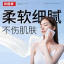 贝因美洗脸巾绵柔巾一次性毛巾悬挂式加大加厚干湿两用家庭实惠装 4