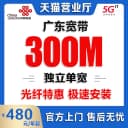 广东深圳联通宽带办理无线网络东莞佛山广州单办宽带上门安装套餐 3