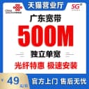 广东深圳联通宽带办理无线网络东莞佛山广州单办宽带上门安装套餐 4