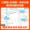 2026阳光同学暑假口算天天练一升二升三升四升五升六年级上下册人教版小学一本暑假衔接数学口速算练习册计算题强化训练阅读练字帖 3