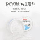 贝亲婴儿爽身粉玉米粉新生儿专用淹脖子 舒缓痱子 小宝宝热痱子粉 2