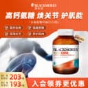 澳佳宝BLACKMORES维骨力硫酸氨基葡萄糖180片骨关节灵进口官方 4