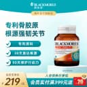 澳佳宝BLACKMORES维骨力硫酸氨基葡萄糖180片骨关节灵进口官方 5