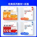 中级社工证初级考试教材2027年历年真题试卷中大网校优赐经典社会实务和综合能力法规助理社工师2027年初级社会工作者考试教材题库 2