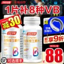 汤臣倍健维生素b族片多种复合维生素vb1b2b6b12维b正品官方旗舰店 3