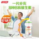 汤臣倍健维生素b族片多种复合维生素vb1b2b6b12维b正品官方旗舰店 5