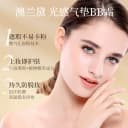 澳兰黛备孕可用气垫妇女专用粉底液bb霜遮瑕持久水润裸妆隔离霜 4