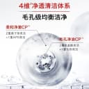 DR.WU达尔肤杏仁酸洗面奶氨基酸洁面乳油皮控油祛痘青少年男女士 4