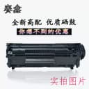 适用惠普m1005硒鼓12A 1020plus 1018 1010 1015 M1005 Q2612A 5