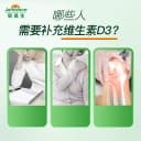 Jamieson健美生维生素D3成人VD维D3维他命2500IU片剂助力钙吸收 2