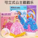 手绘戳戳乐画儿童手工diy 公主换装贴纸书女孩玩具粘贴画女童开发 2
