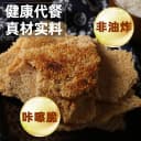 农家锅巴老式非油炸安徽特产小零食小吃大米小吃休闲食品怀旧食品 3