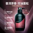 云南白药养元青生姜洗发膏无硅油控油净爽控油蓬松洗发水 4