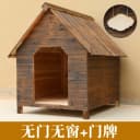 户外防雨防腐防风实木狗屋四季通用透气房子犬舍流浪猫中大型木屋 5